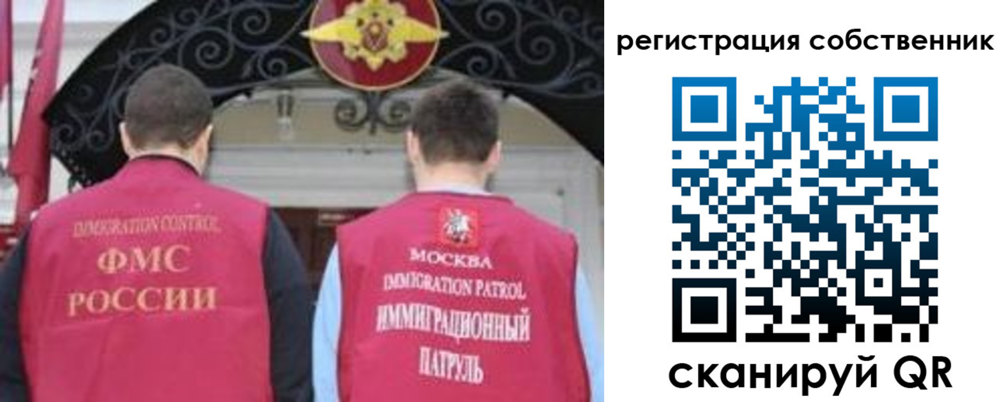 прописка от собственника в Московской области