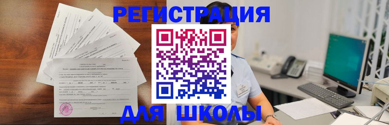 прописка паспорт в Московской области