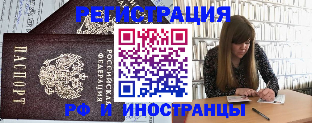 временная регистрация госуслуги в Московской области